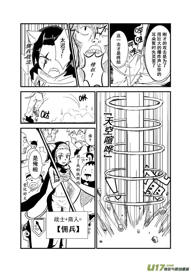 LV.1 我是猎人！