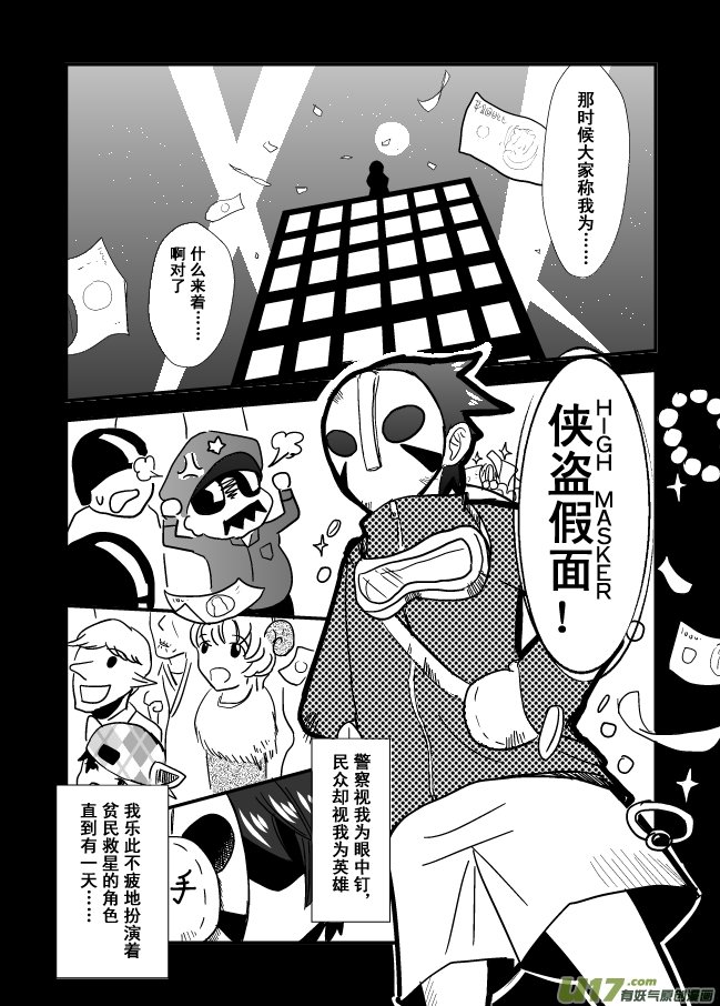 LV.10 我是盗贼！（2）