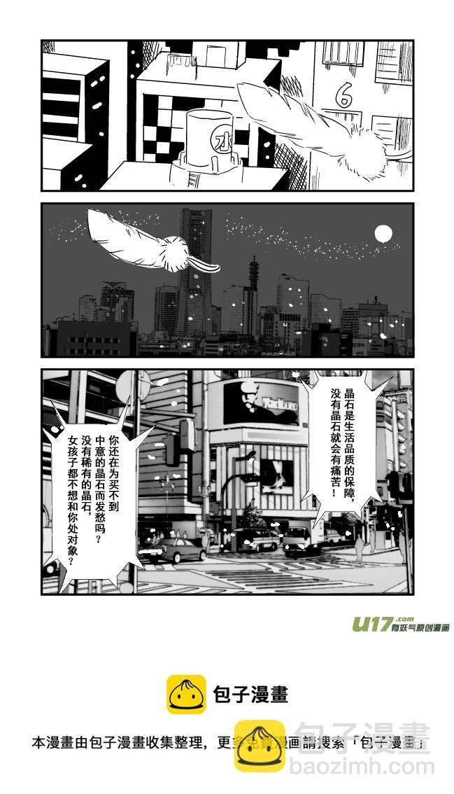LV.10 我是盗贼！（2）