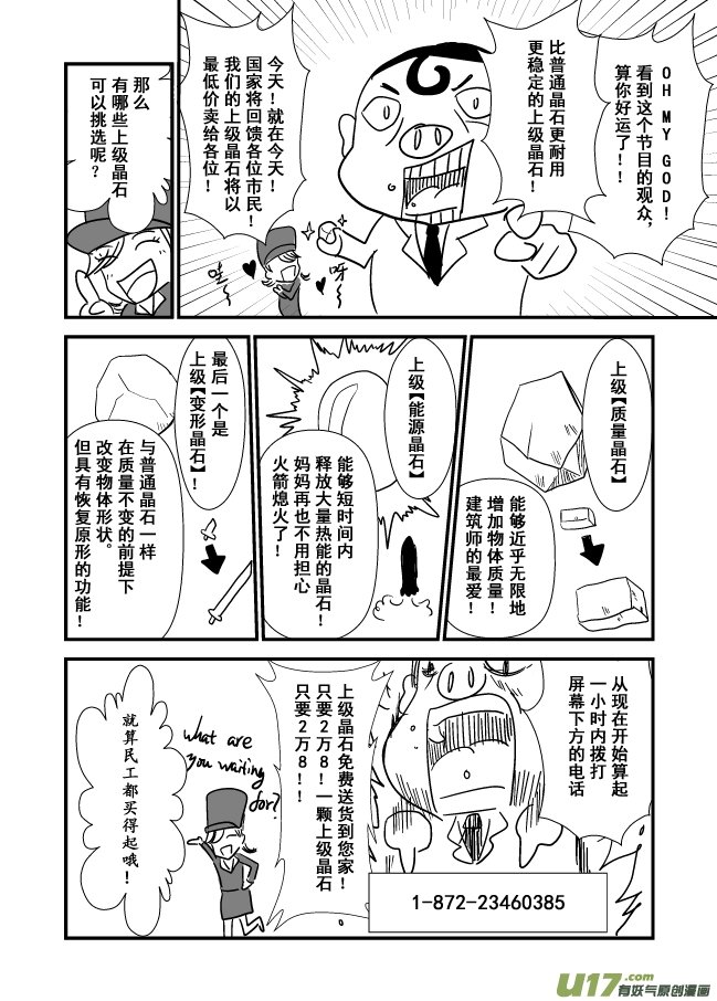 LV.10 我是盗贼！（2）
