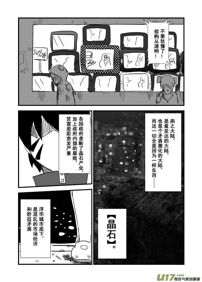 LV.10 我是盗贼！（2）
