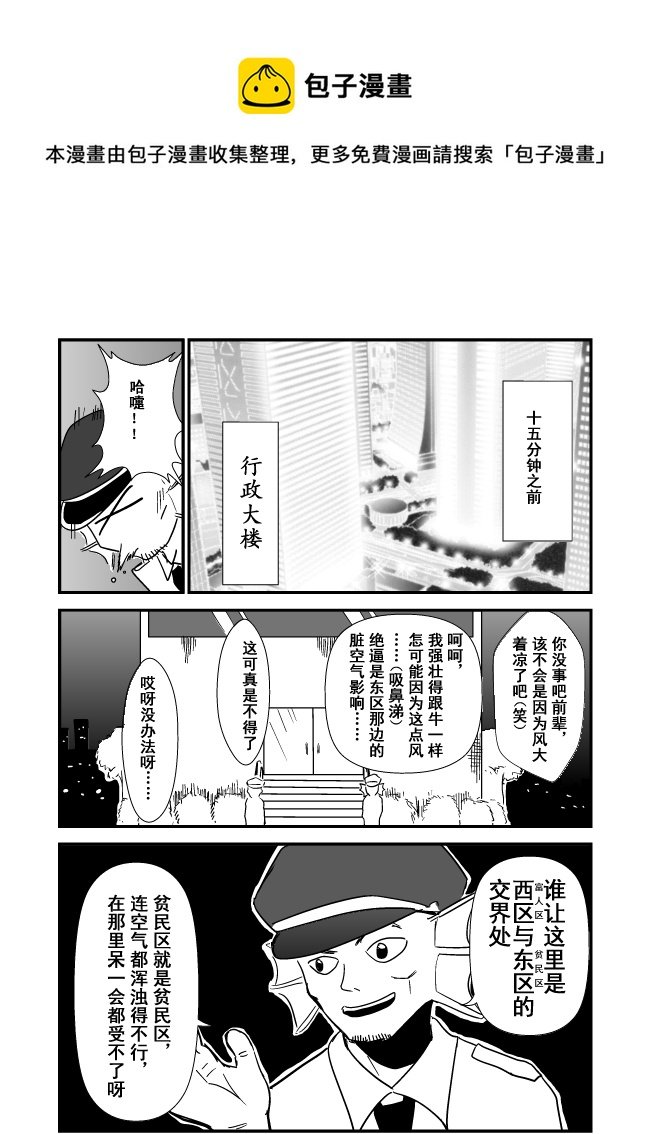 LV.11 我是盗贼！（3）