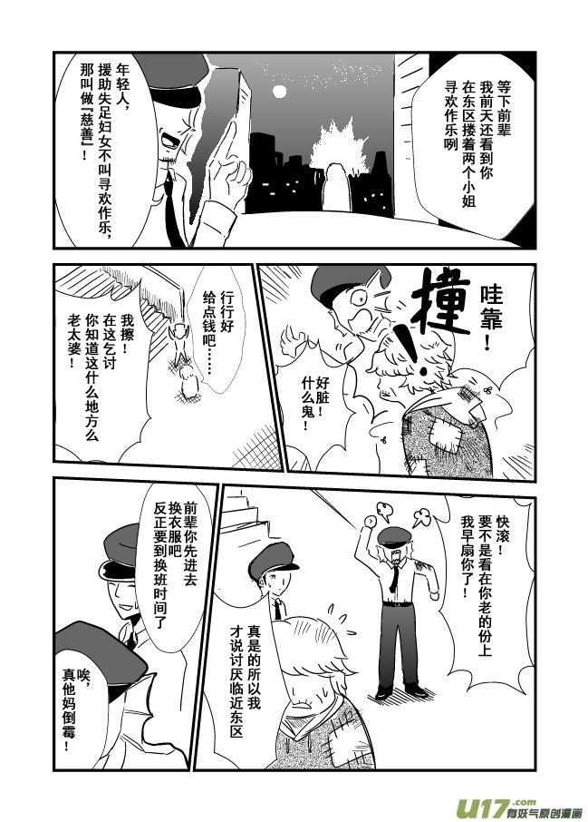 LV.11 我是盗贼！（3）