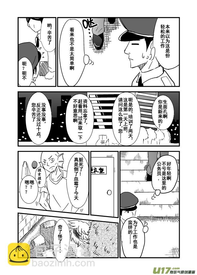 LV.11 我是盗贼！（3）