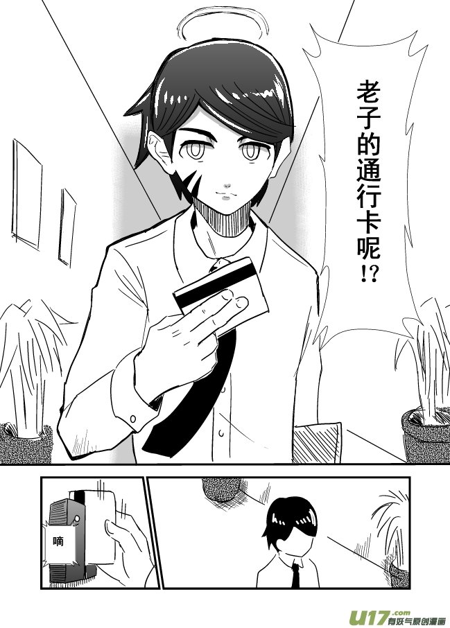 LV.11 我是盗贼！（3）