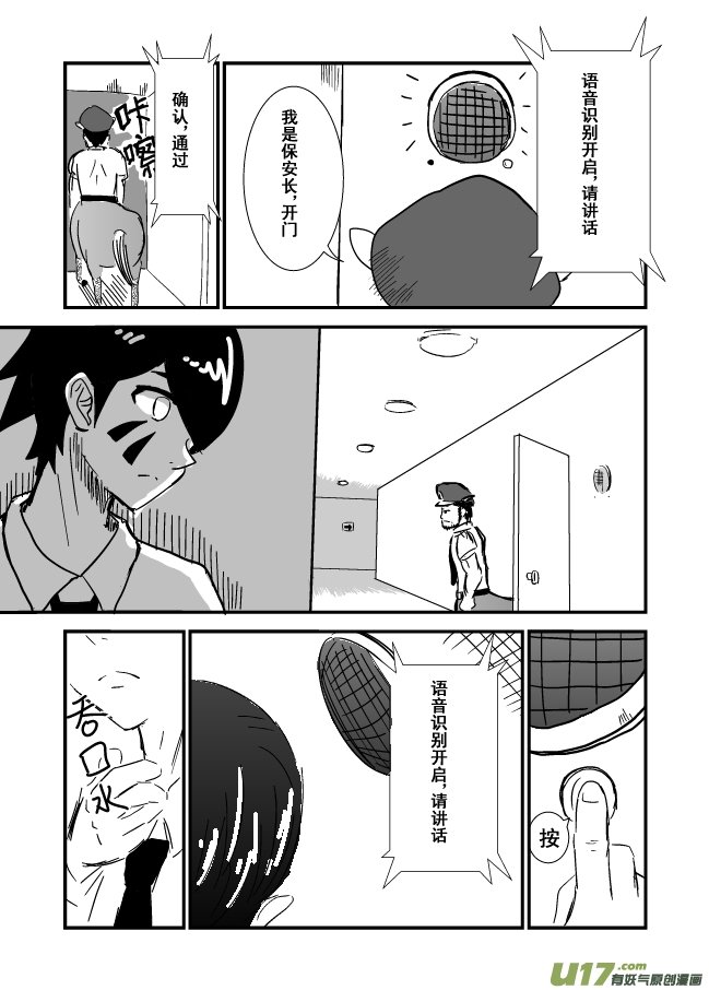 LV.11 我是盗贼！（3）