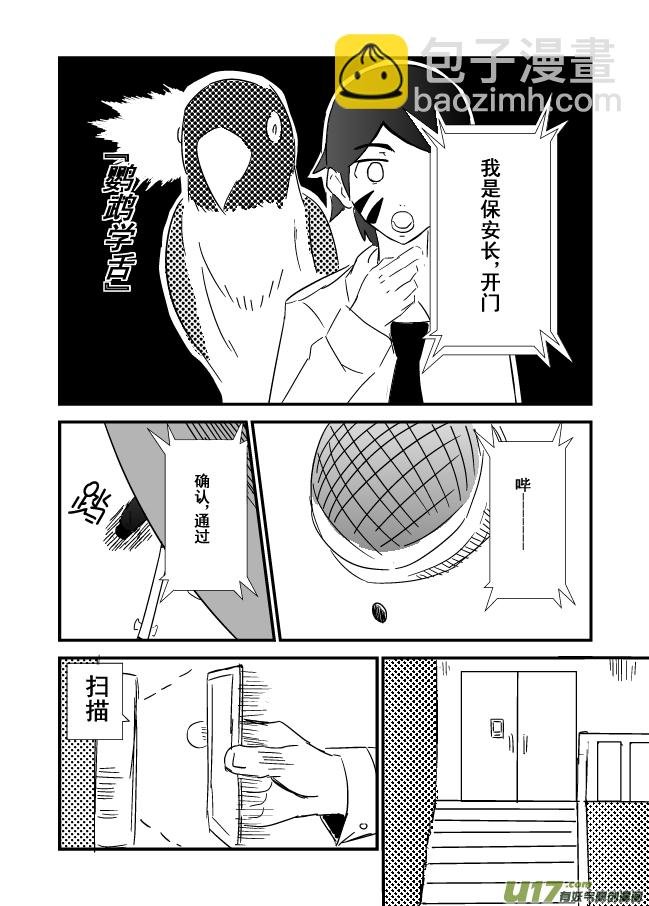 LV.11 我是盗贼！（3）