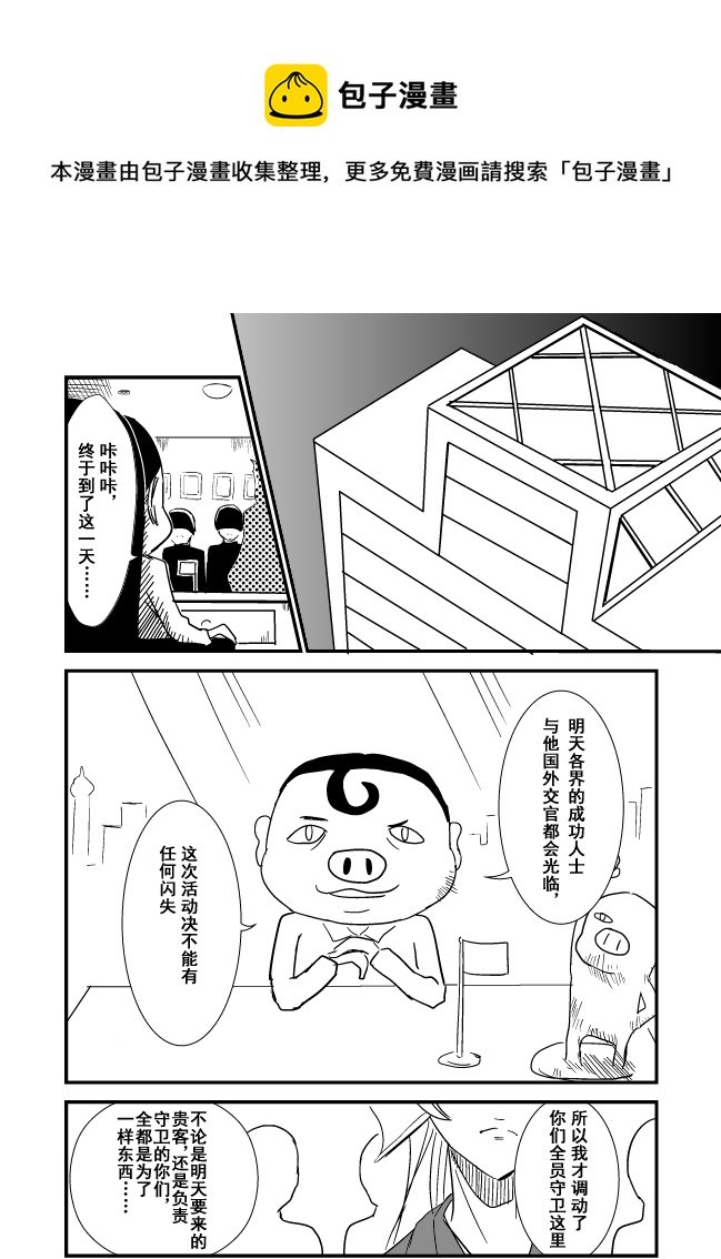 LV.12 我是盗贼！（4）