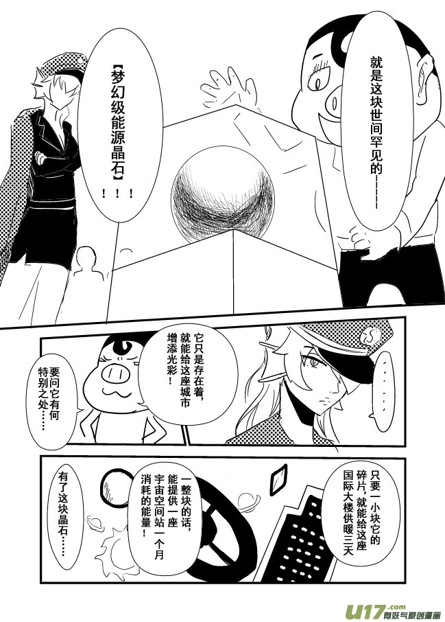 LV.12 我是盗贼！（4）