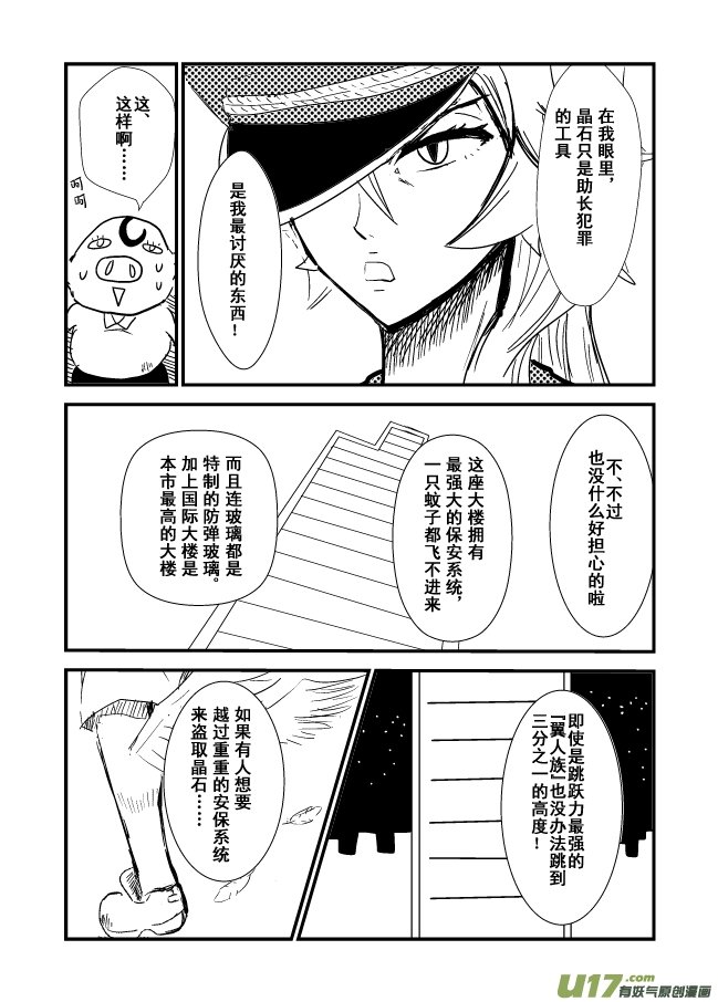 LV.12 我是盗贼！（4）