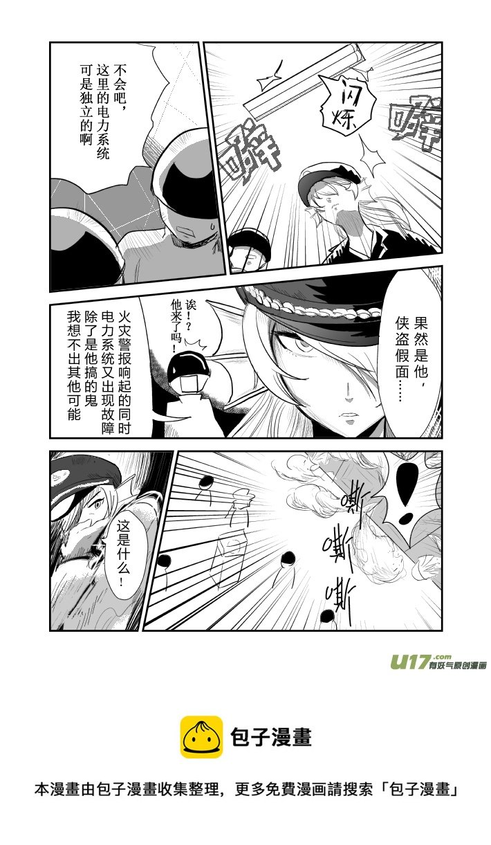 ☆LV.13 我是盗贼！（5）