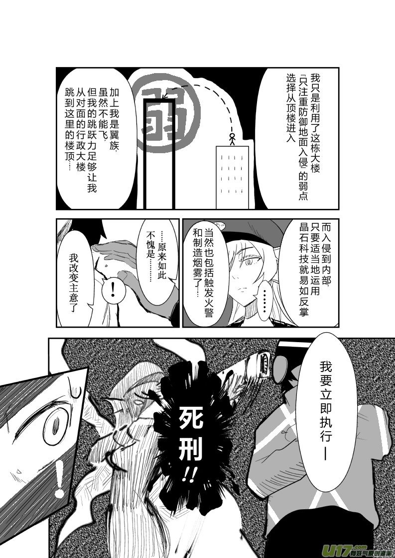 ☆LV.13 我是盗贼！（5）