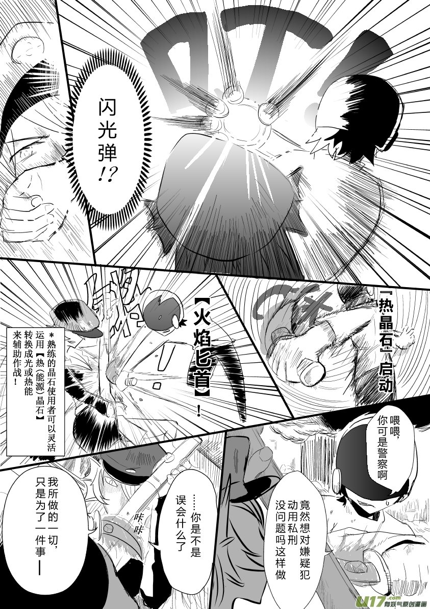 ☆LV.13 我是盗贼！（5）