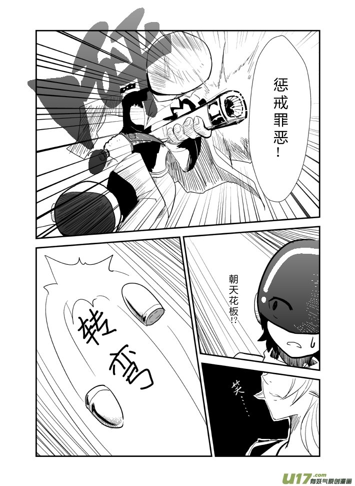 ☆LV.13 我是盗贼！（5）