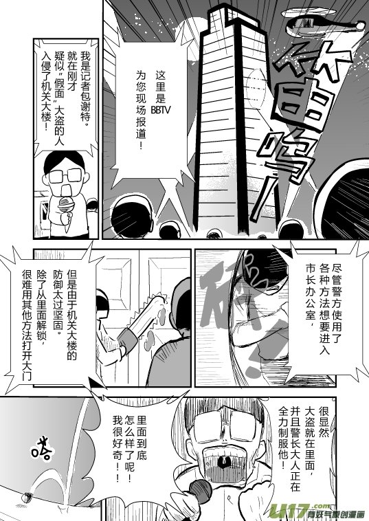 LV.14 我是盗贼！（6）