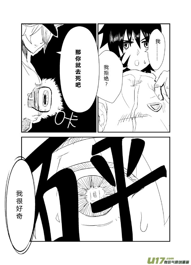 LV.15 我是盗贼！（7）