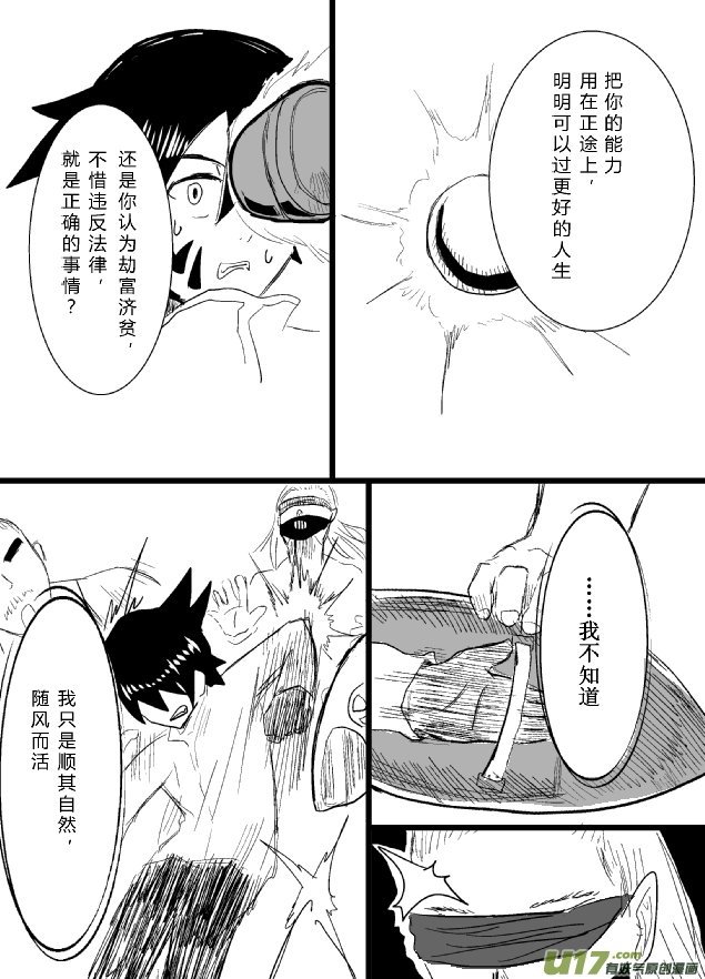 LV.15 我是盗贼！（7）