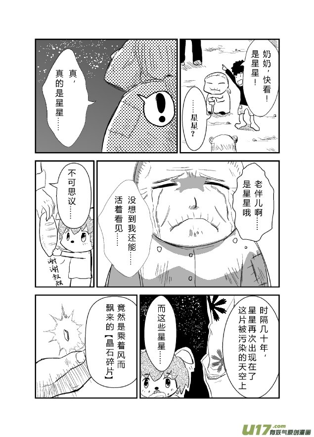 LV.15 我是盗贼！（7）