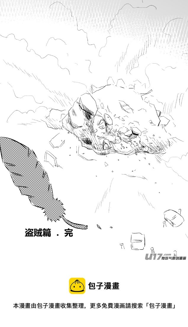 LV.15 我是盗贼！（7）