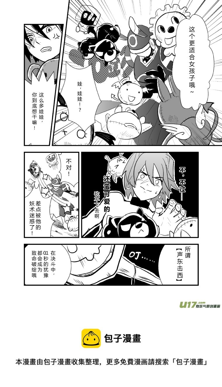 LV.16 我是骑士！（上）