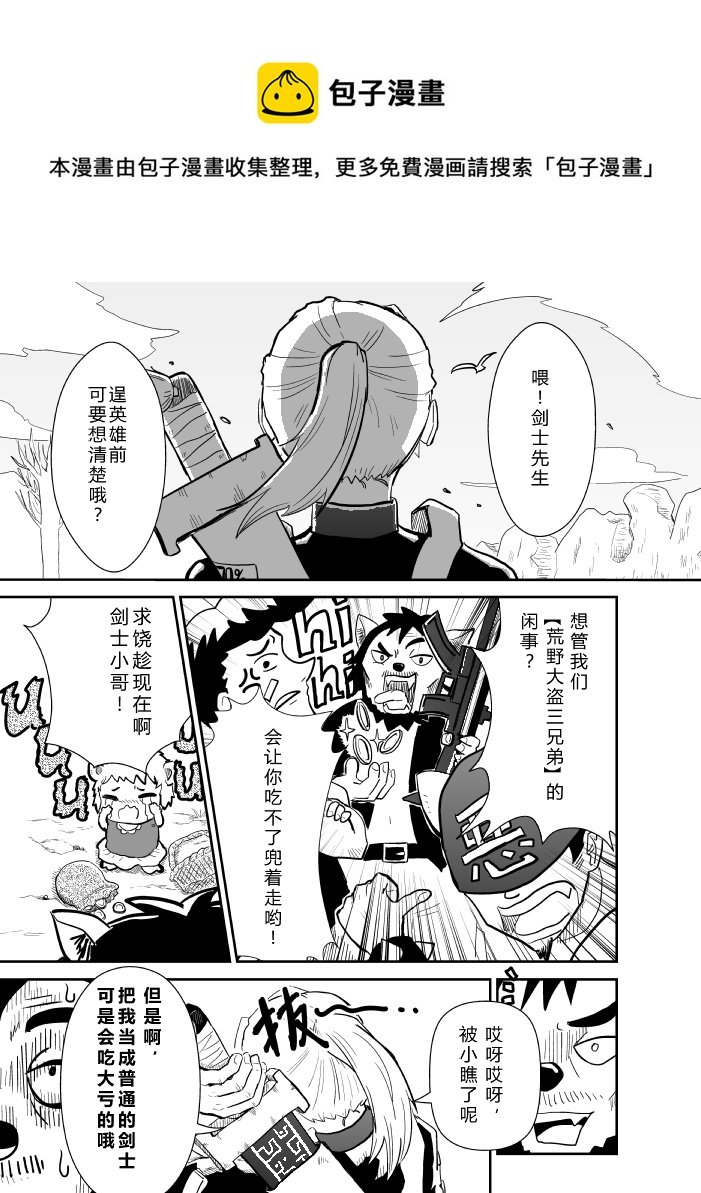 LV.19 我是魔剑士？