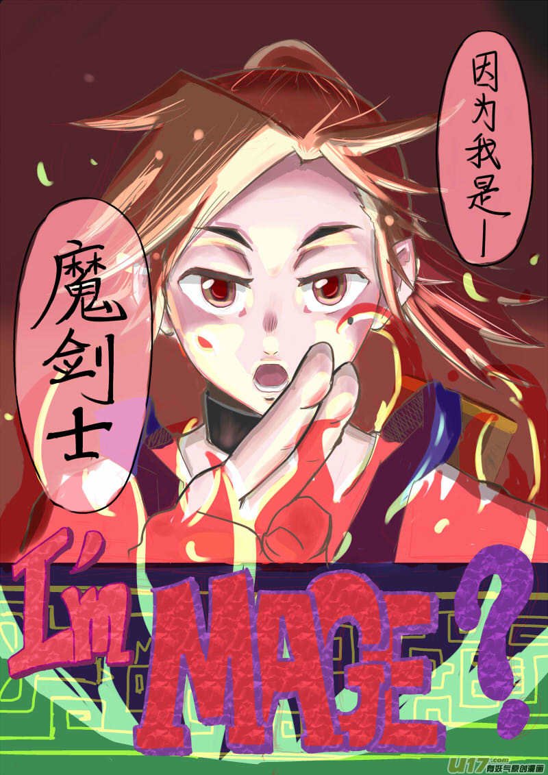 LV.19 我是魔剑士？