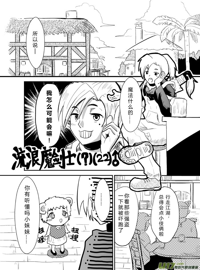LV.19 我是魔剑士？