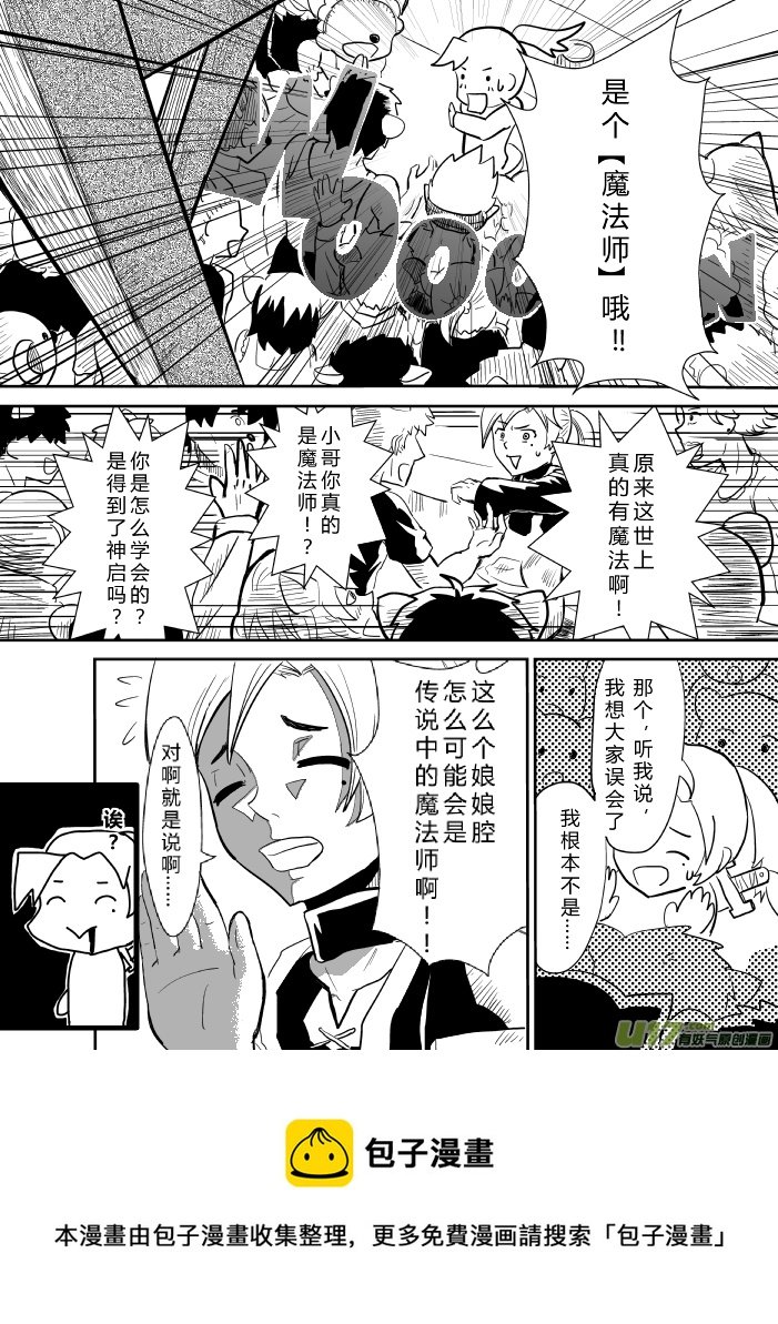 LV.19 我是魔剑士？