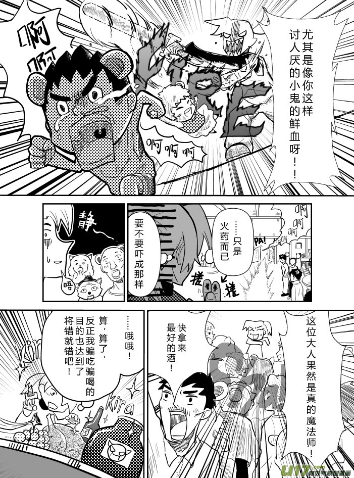 LV.19 我是魔剑士？