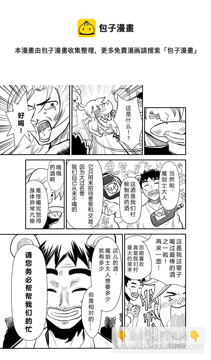 LV.19 我是魔剑士？
