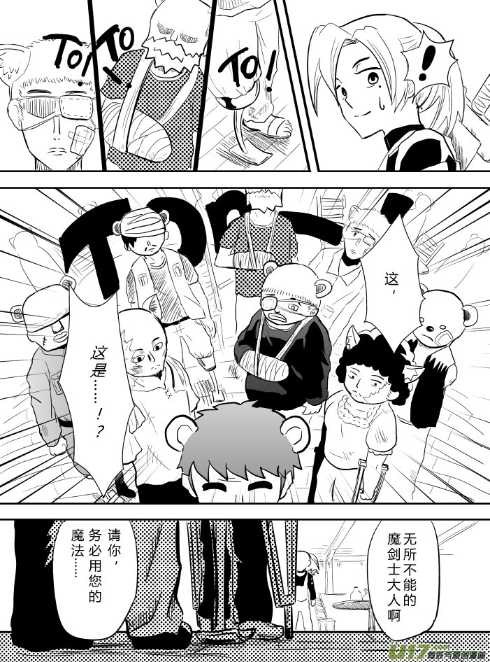 LV.19 我是魔剑士？