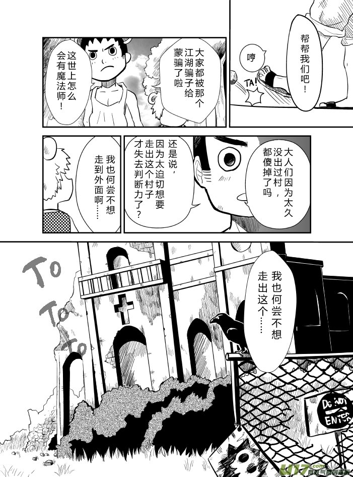LV.19 我是魔剑士？