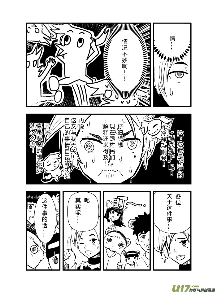 LV.19 我是魔剑士？