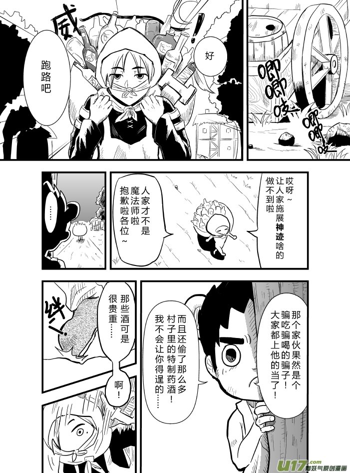 LV.19 我是魔剑士？