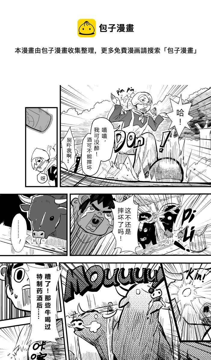 LV.19 我是魔剑士？