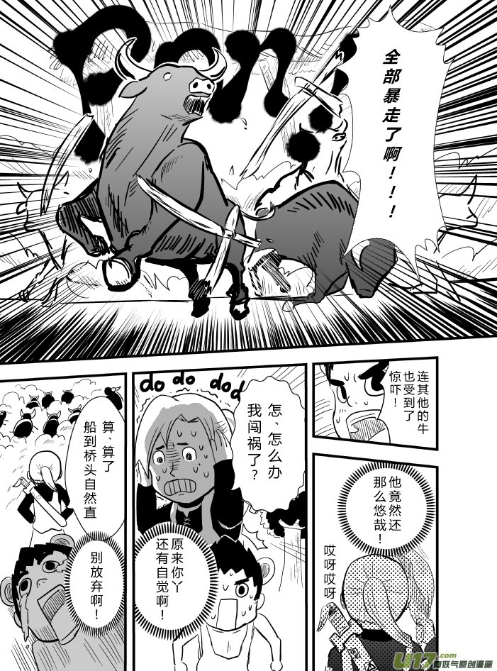 LV.19 我是魔剑士？