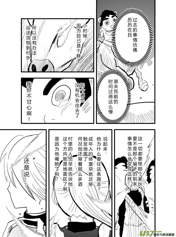 LV.19 我是魔剑士？
