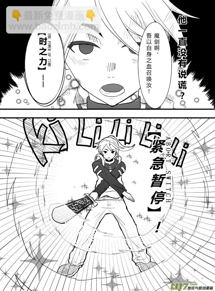 LV.19 我是魔剑士？
