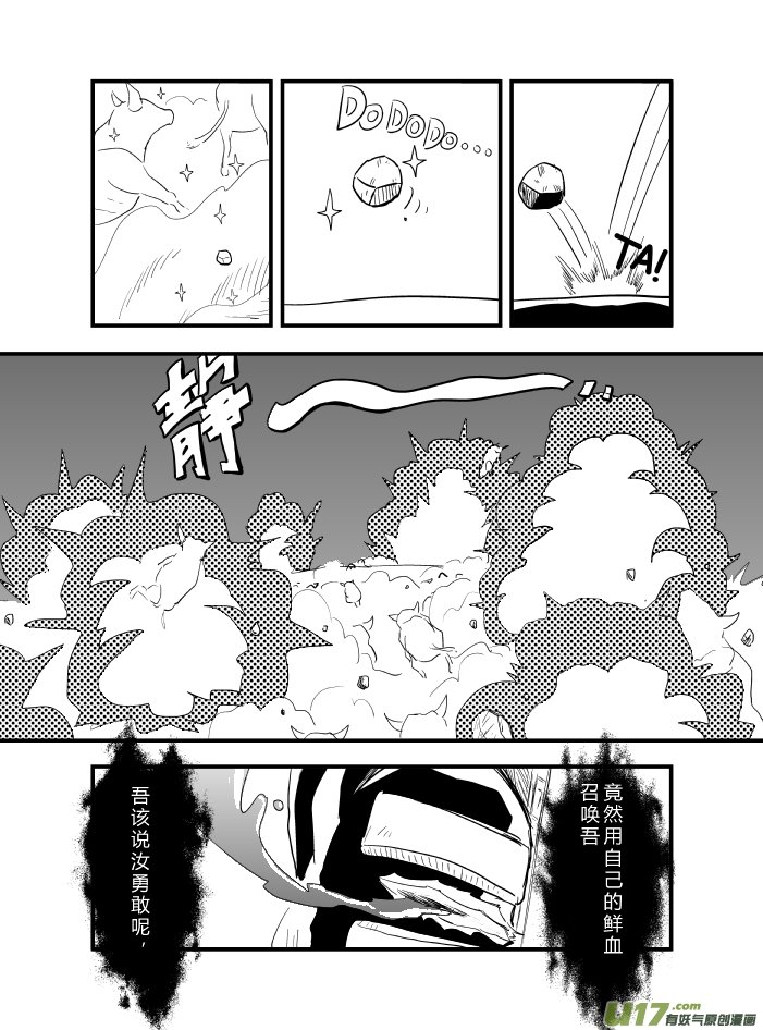 LV.19 我是魔剑士？