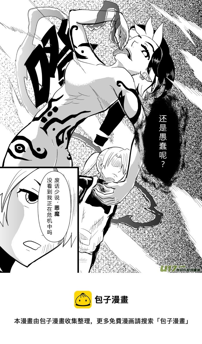 LV.19 我是魔剑士？