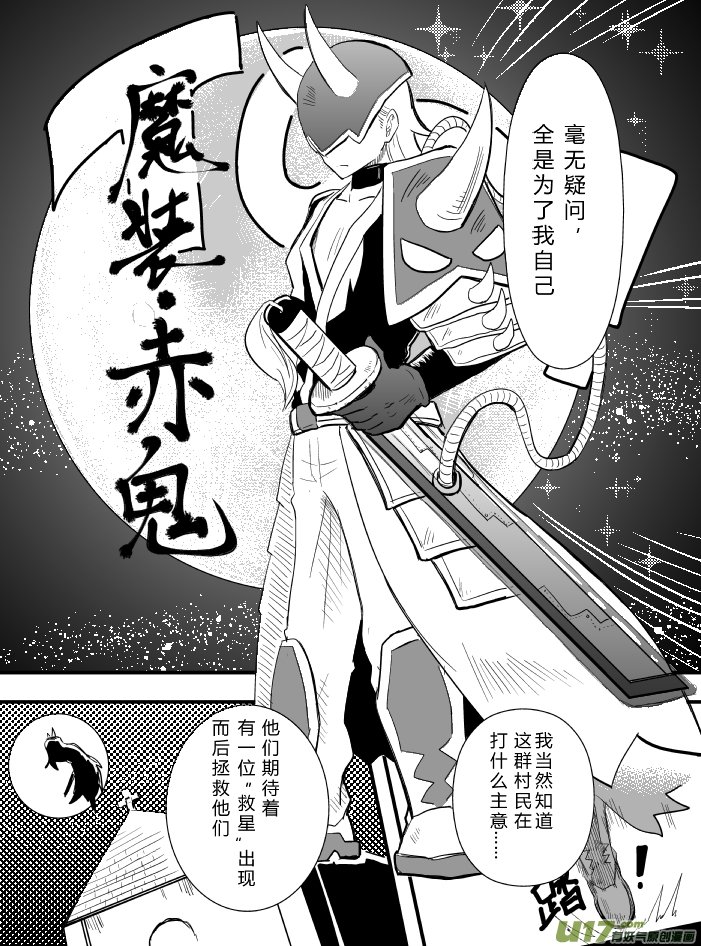 LV.19 我是魔剑士？