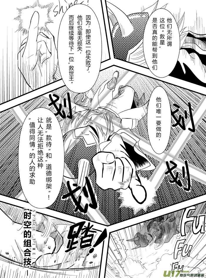 LV.19 我是魔剑士？