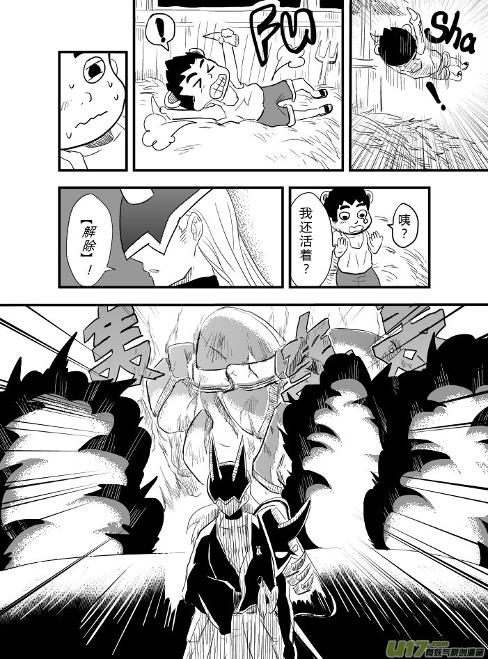 LV.19 我是魔剑士？