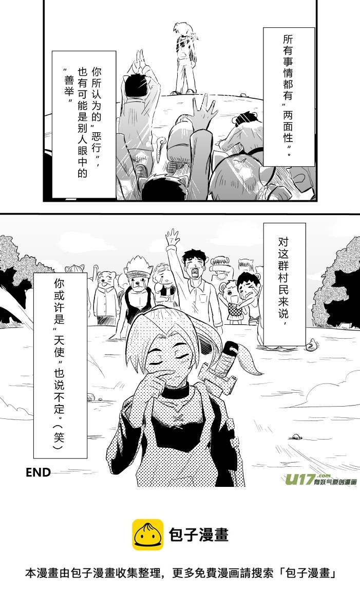 LV.19 我是魔剑士？