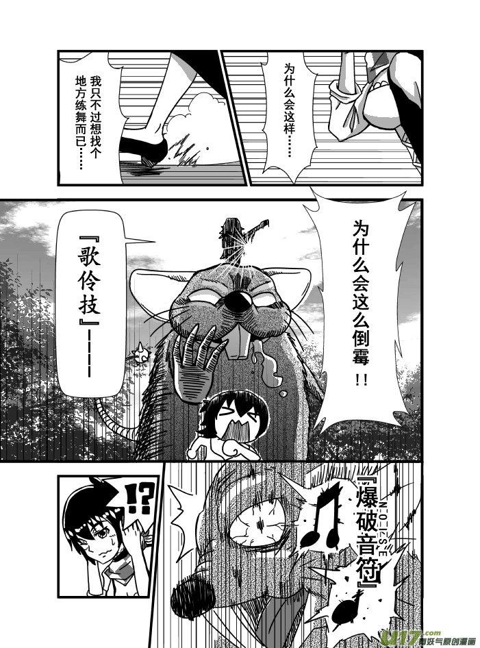 LV.2 我是吟游诗人！（1）