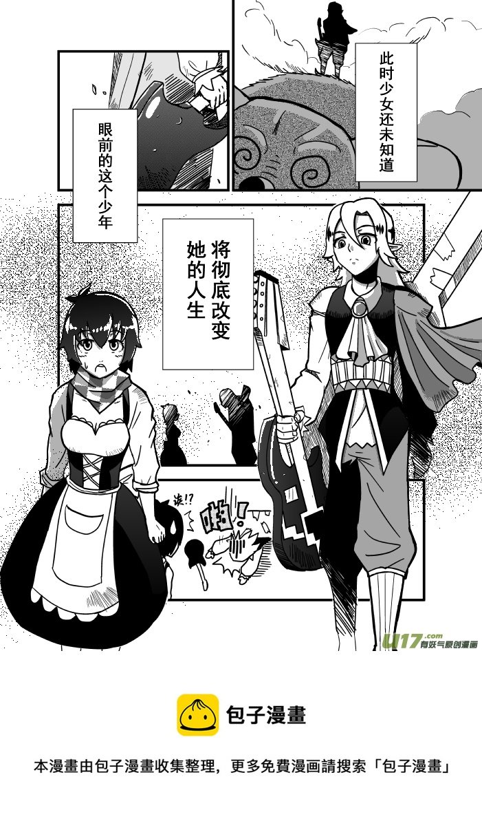 LV.2 我是吟游诗人！（1）