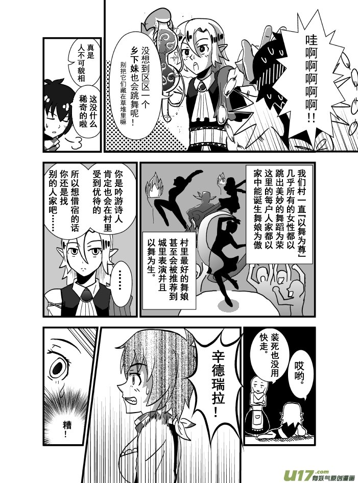 LV.2 我是吟游诗人！（1）