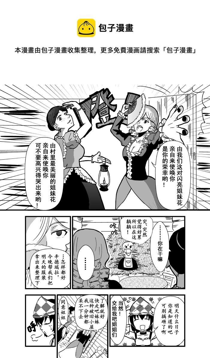 LV.2 我是吟游诗人！（1）