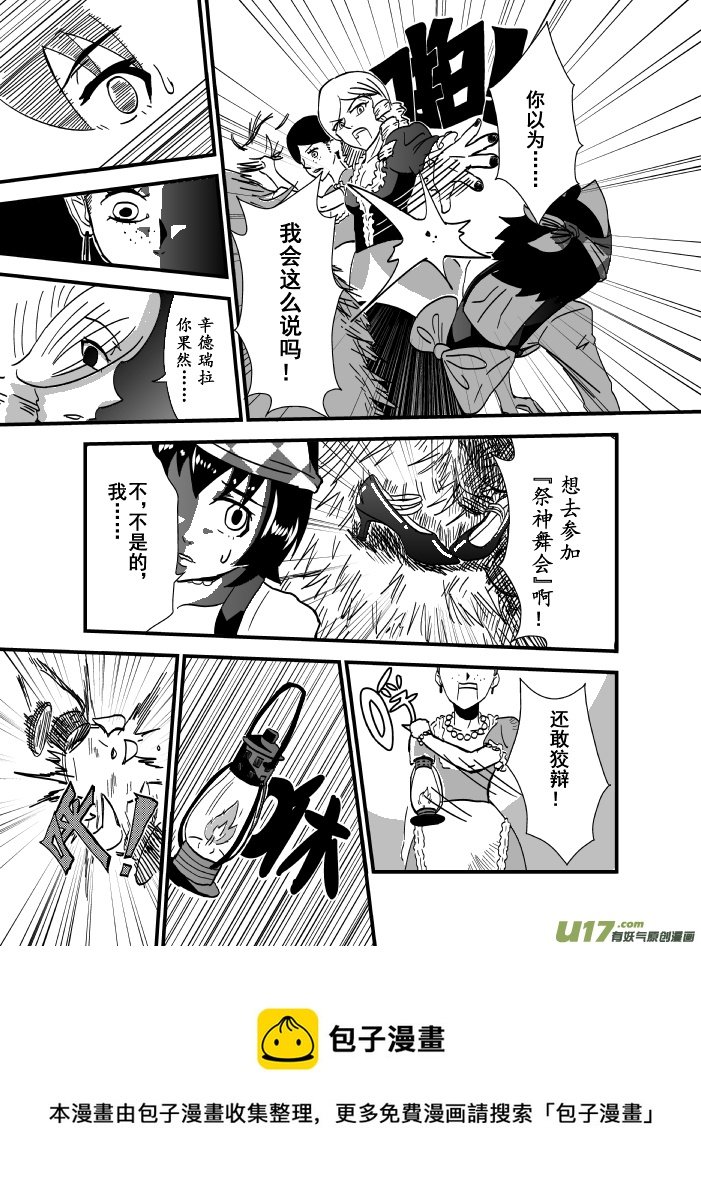 LV.2 我是吟游诗人！（1）