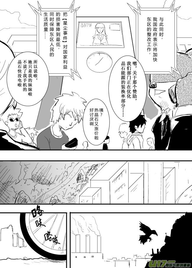 LV.20 心灵刺客。（一）